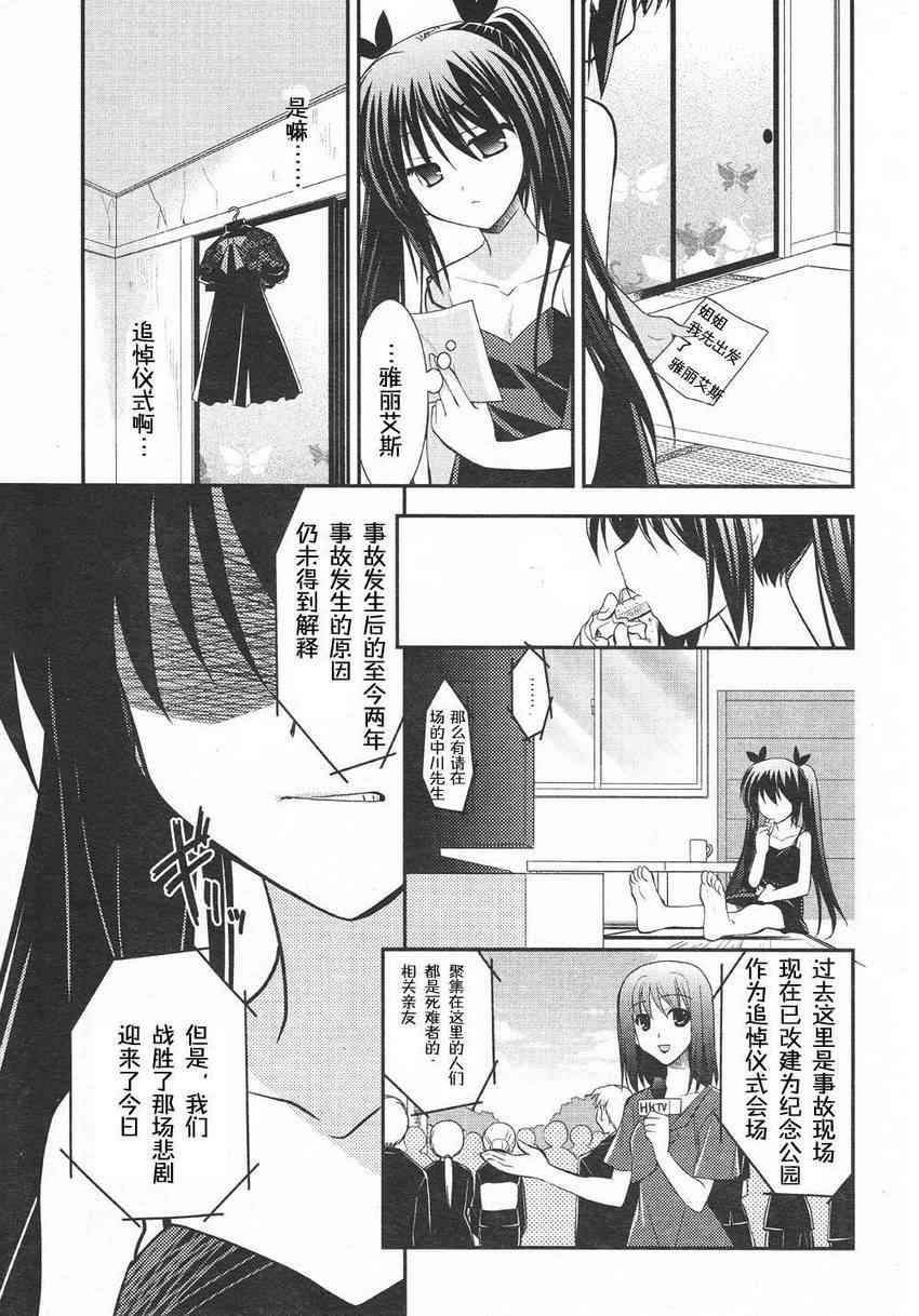 《向日葵 -the Door into Summer-》漫画 向日葵 008集