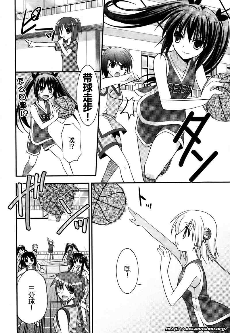 《向日葵 -the Door into Summer-》漫画 向日葵 003集