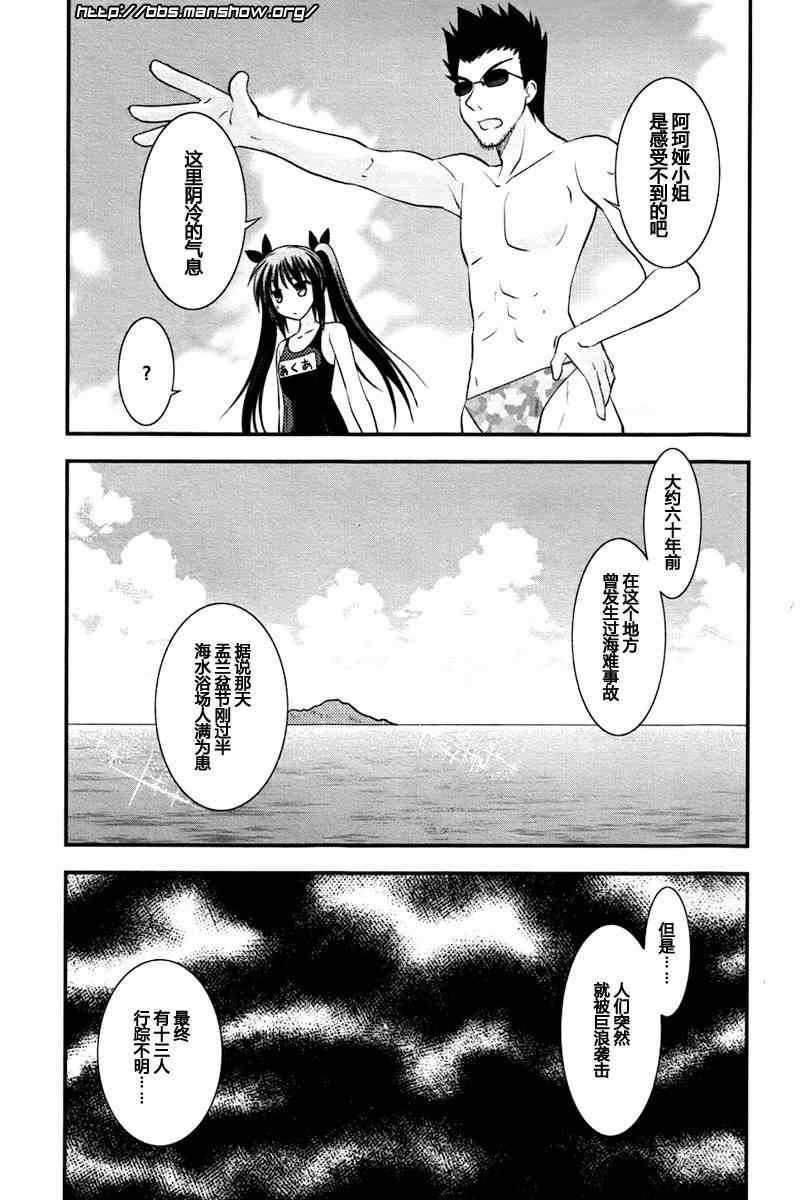 《向日葵 -the Door into Summer-》漫画 向日葵 002集