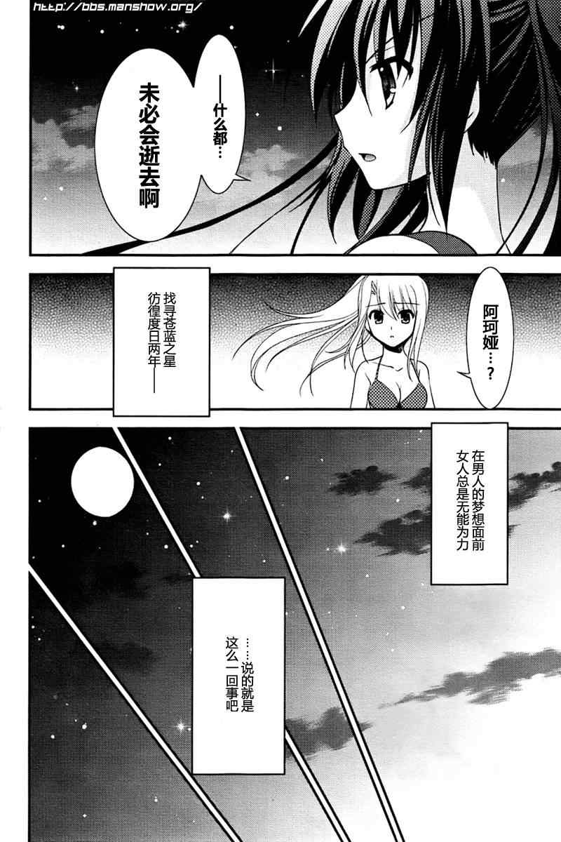 《向日葵 -the Door into Summer-》漫画 向日葵 002集