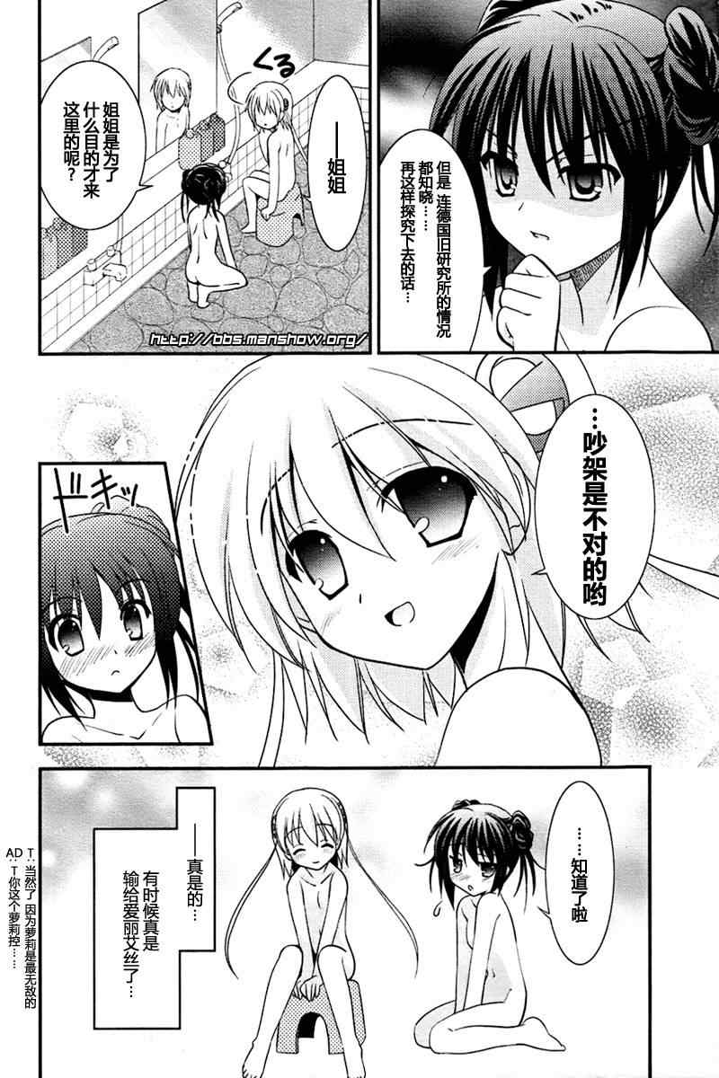 《向日葵 -the Door into Summer-》漫画 向日葵 002集