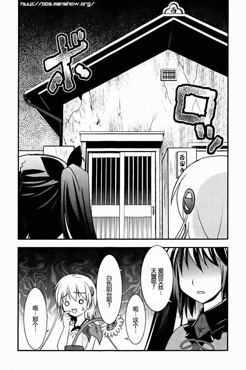 《向日葵 -the Door into Summer-》漫画 向日葵 001集