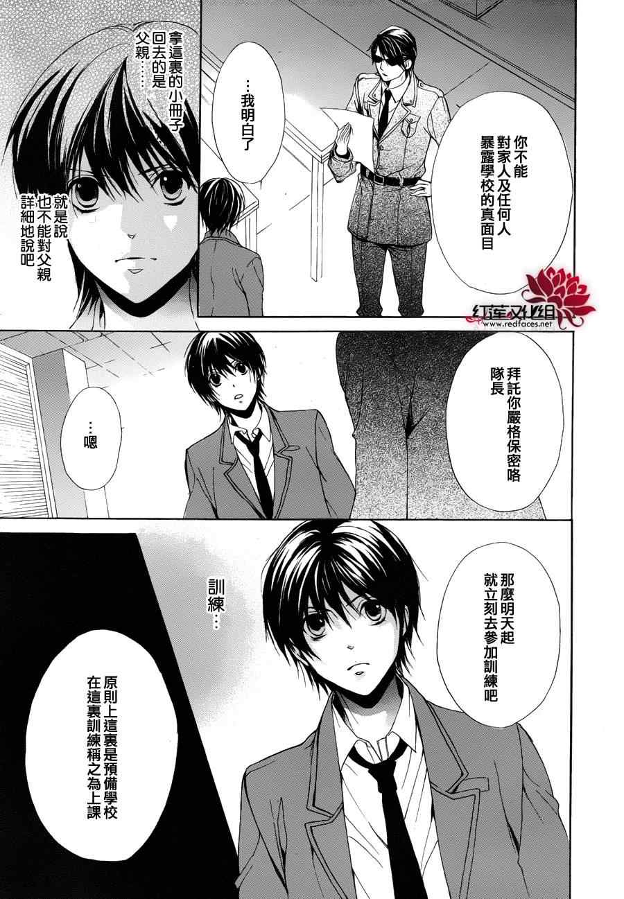 《CODE_JUSTICE》漫画 002集