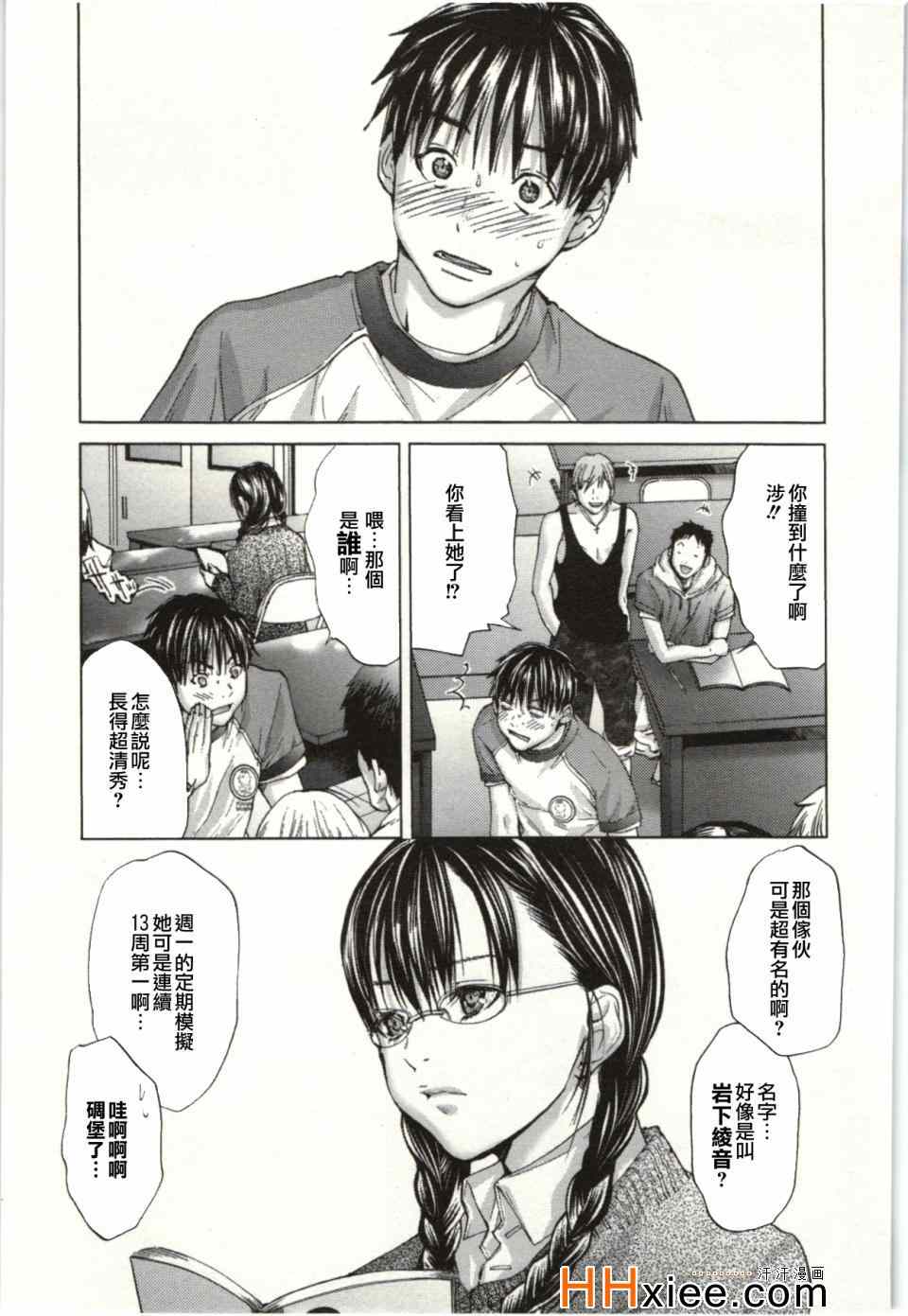 《Blush-DC ～秘密～》漫画 秘密 01卷