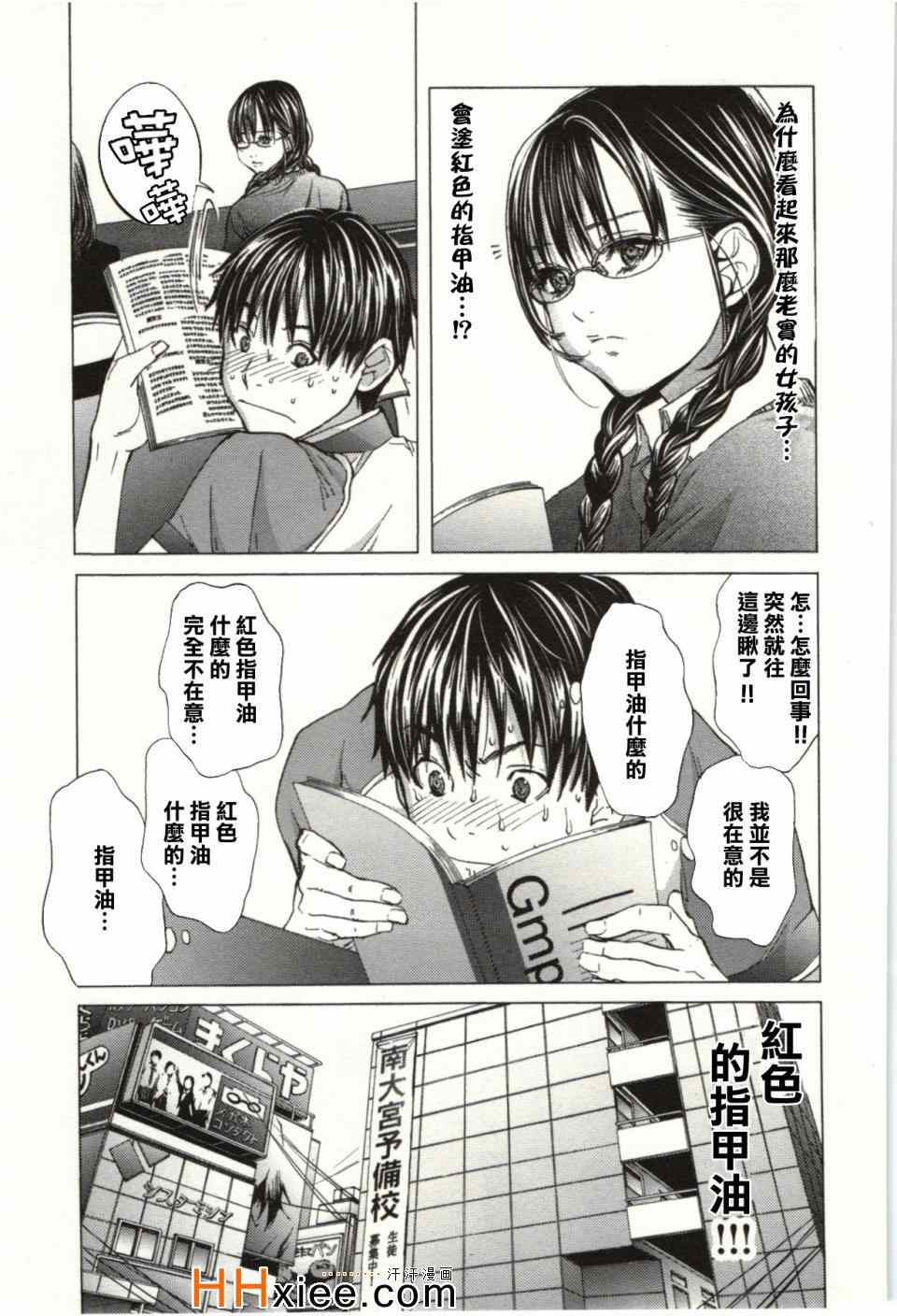 《Blush-DC ～秘密～》漫画 秘密 01卷