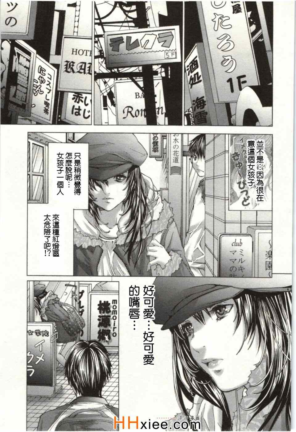 《Blush-DC ～秘密～》漫画 秘密 01卷