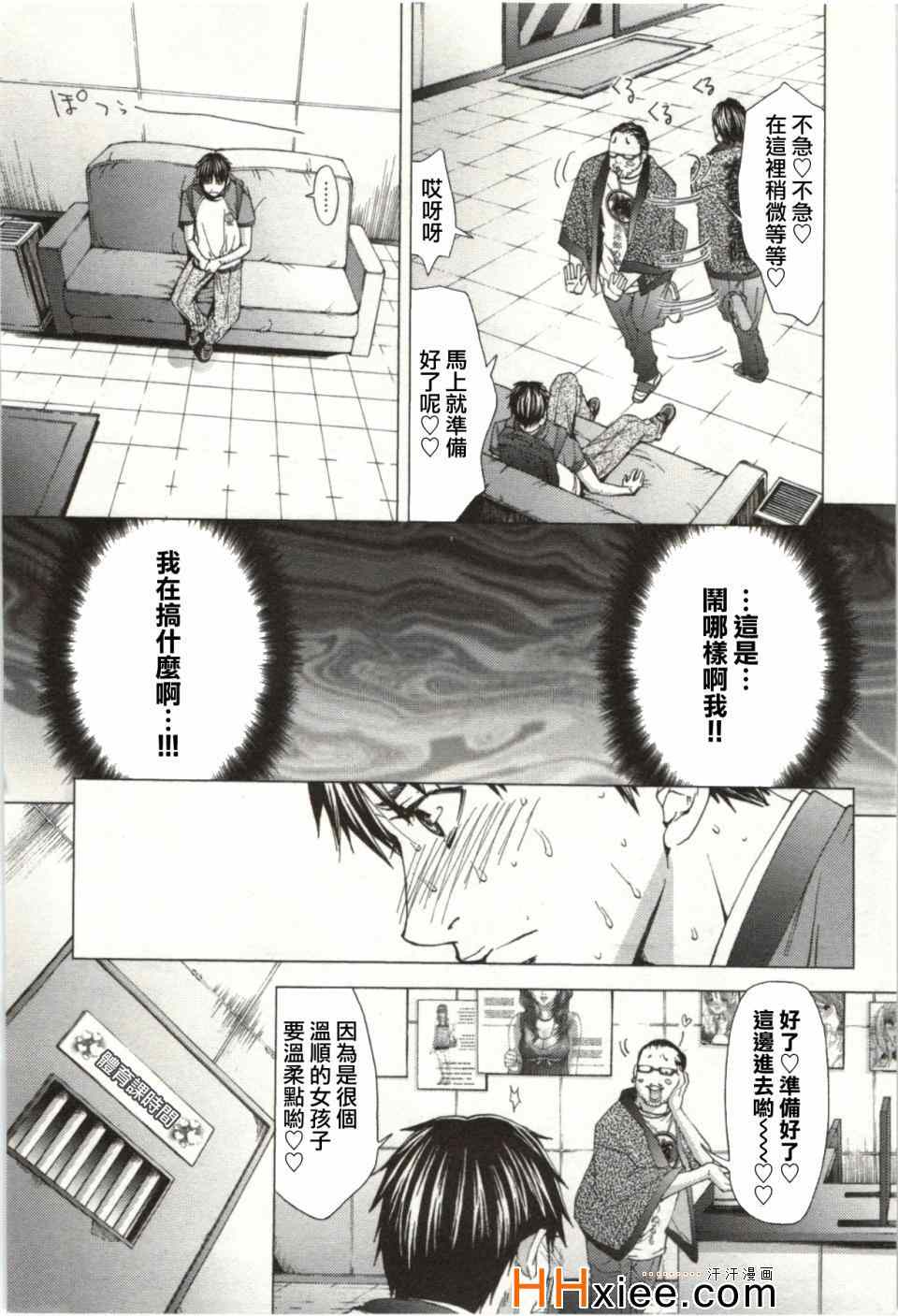 《Blush-DC ～秘密～》漫画 秘密 01卷