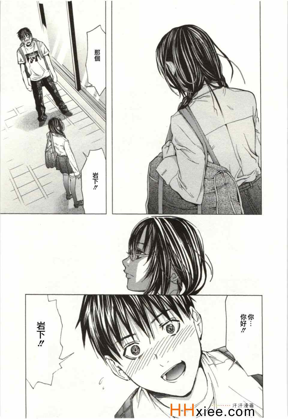 《Blush-DC ～秘密～》漫画 秘密 01卷