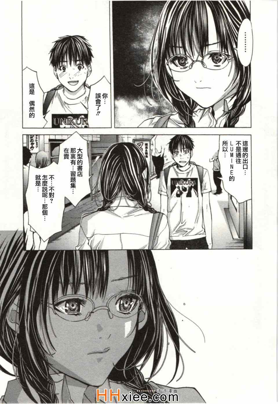 《Blush-DC ～秘密～》漫画 秘密 01卷