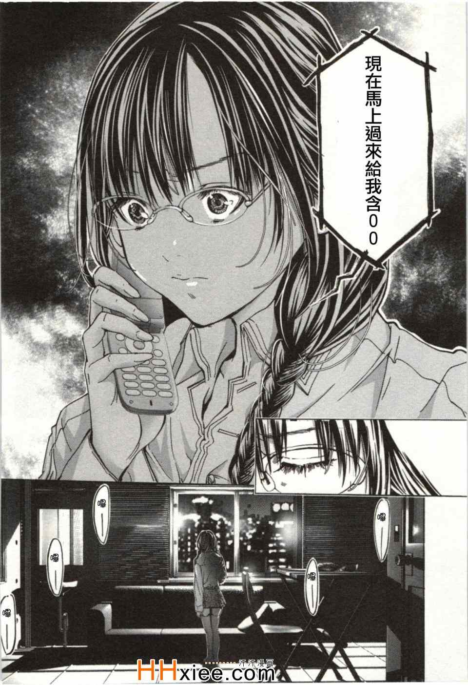 《Blush-DC ～秘密～》漫画 秘密 01卷