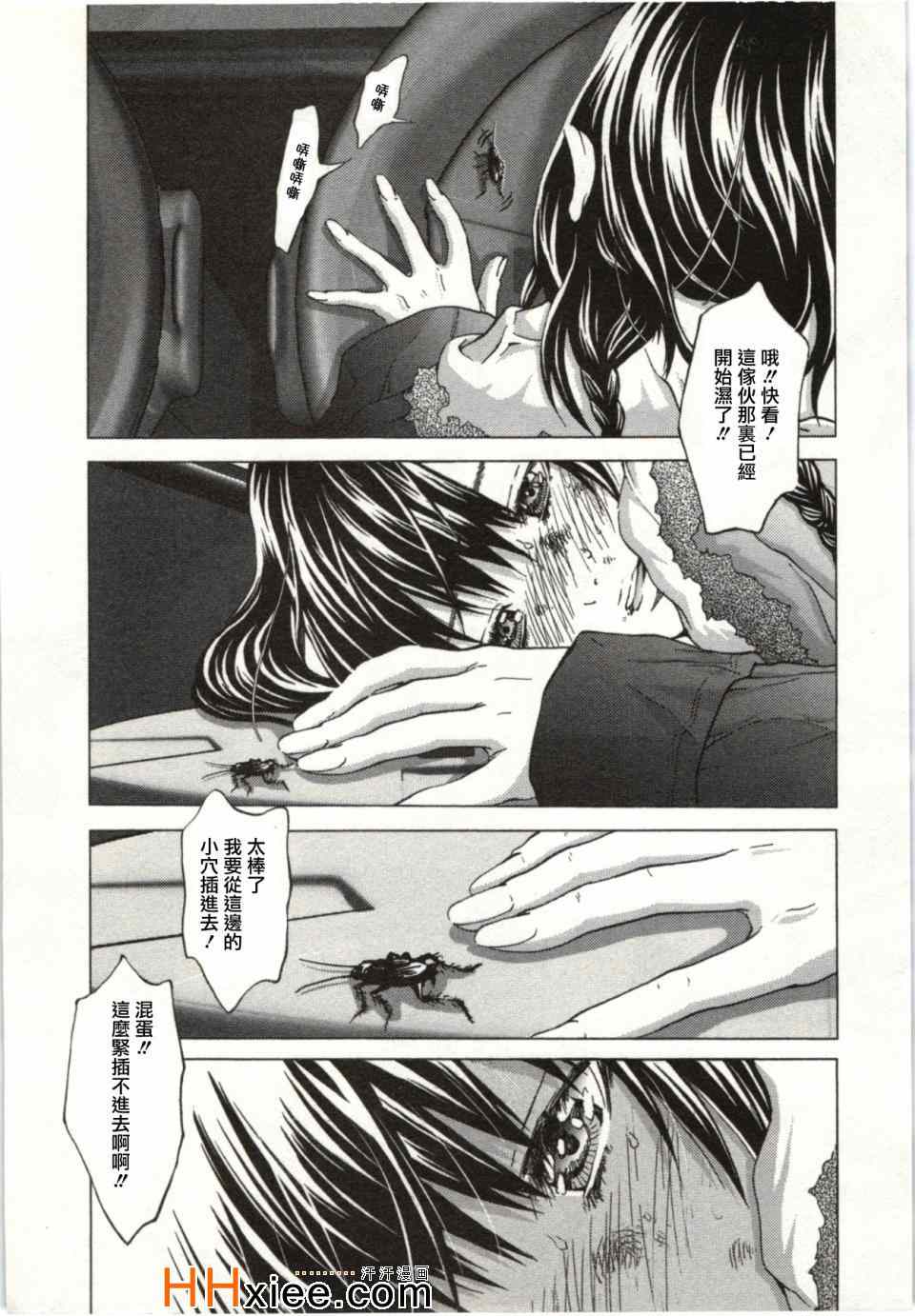 《Blush-DC ～秘密～》漫画 秘密 01卷