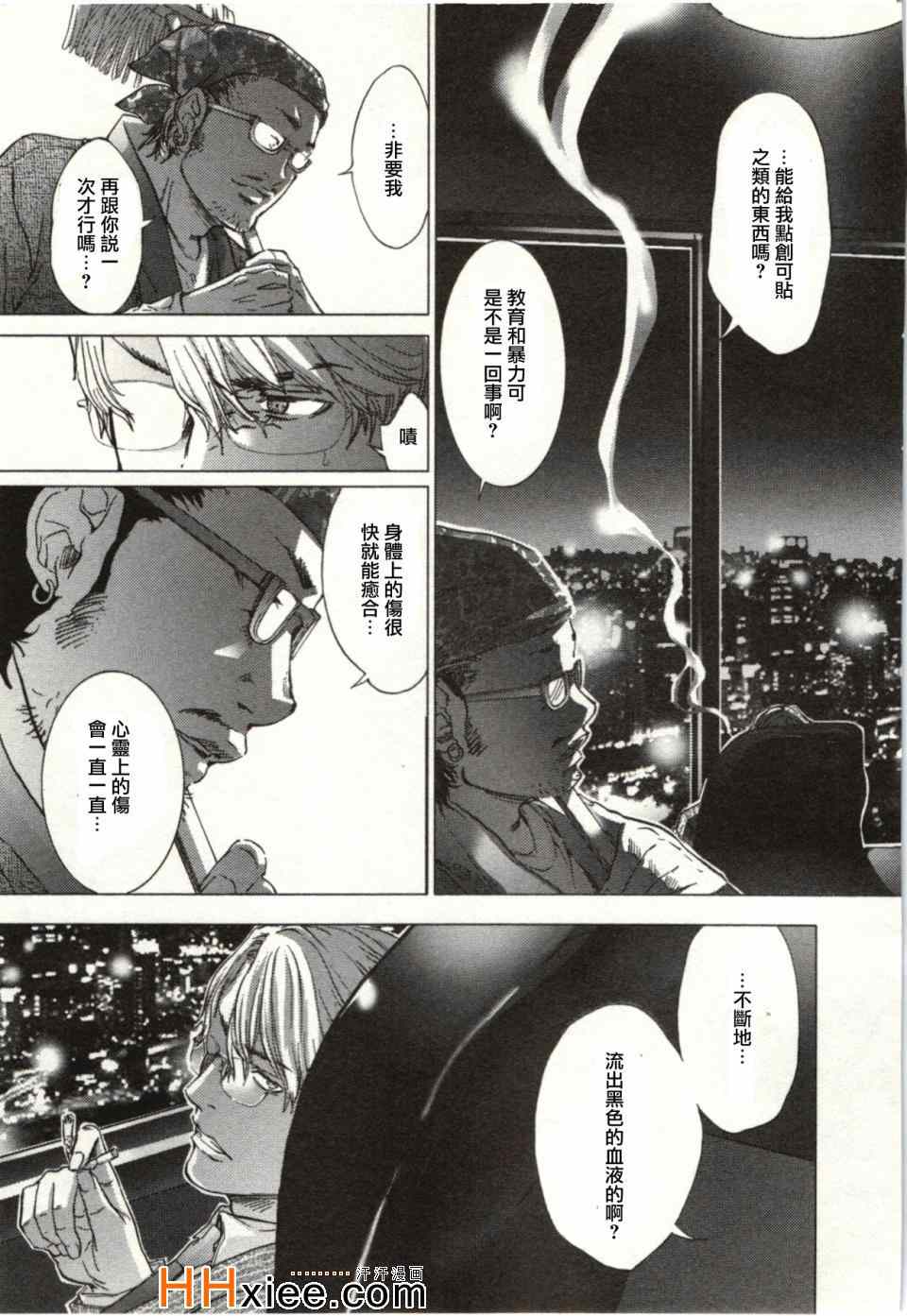 《Blush-DC ～秘密～》漫画 秘密 01卷