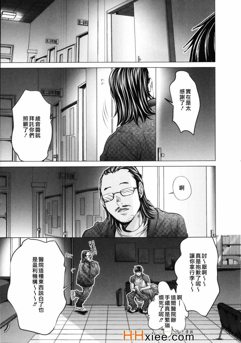 《Blush-DC ～秘密～》漫画 秘密 03卷