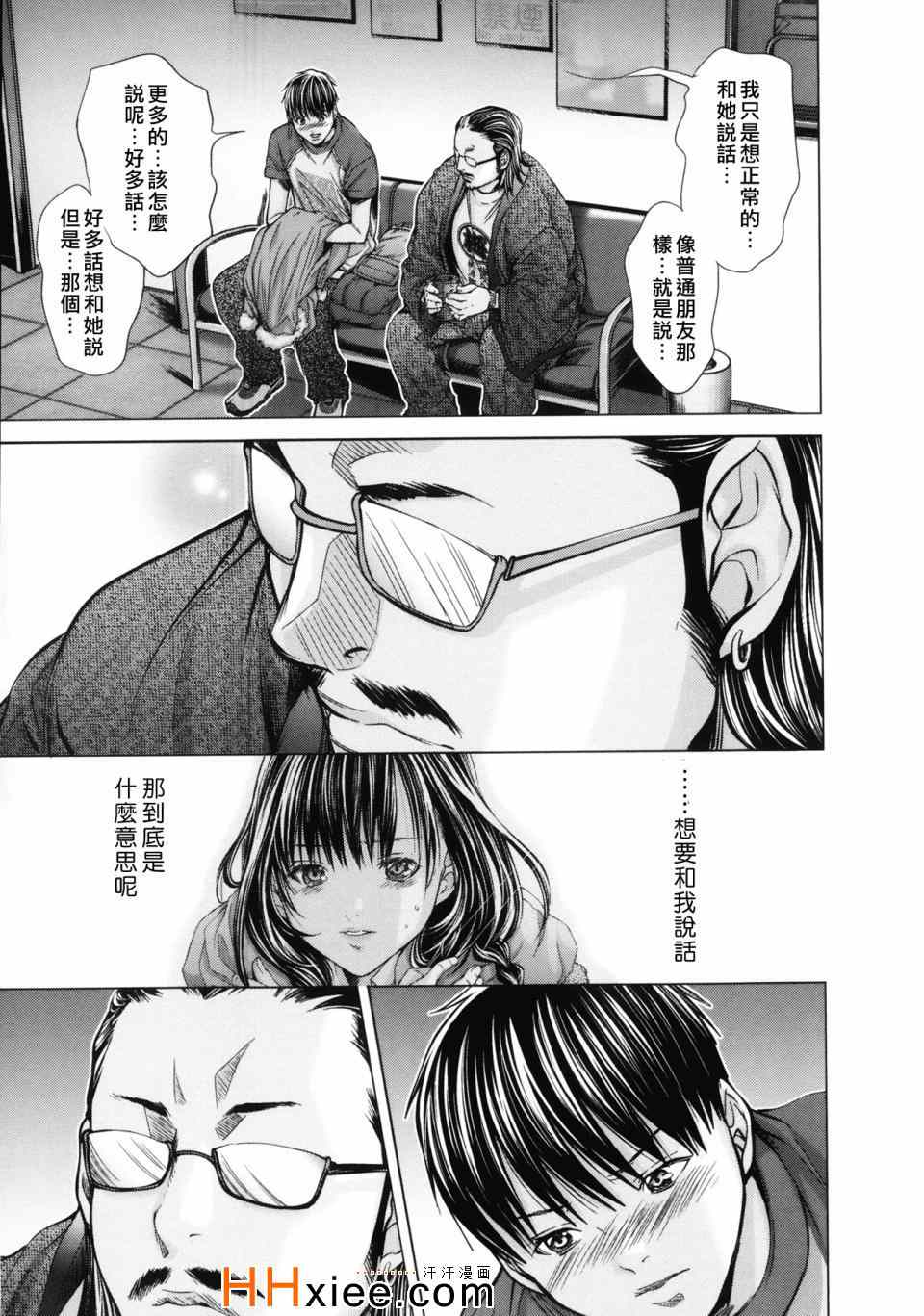 《Blush-DC ～秘密～》漫画 秘密 03卷