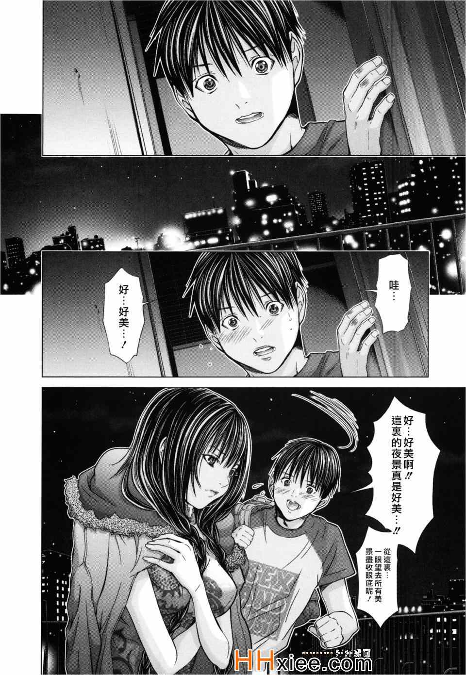 《Blush-DC ～秘密～》漫画 秘密 03卷