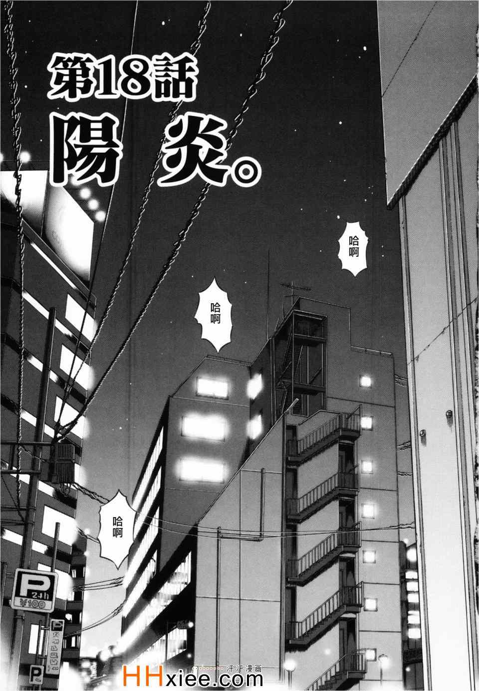 《Blush-DC ～秘密～》漫画 秘密 03卷