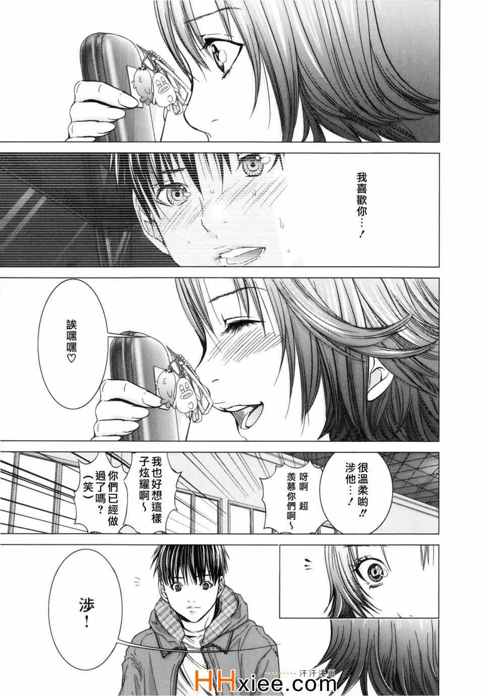 《Blush-DC ～秘密～》漫画 秘密 03卷