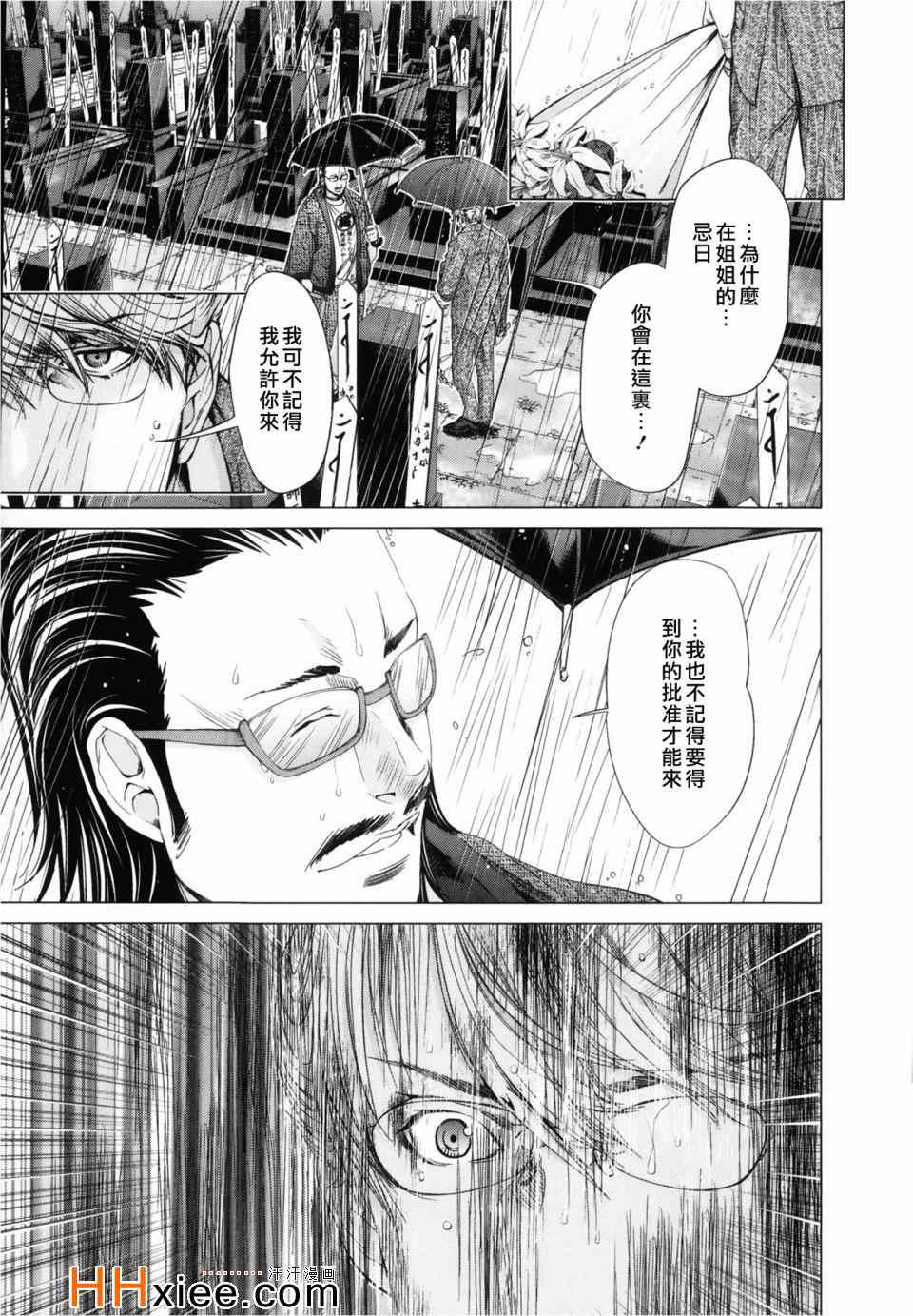 《Blush-DC ～秘密～》漫画 秘密 03卷