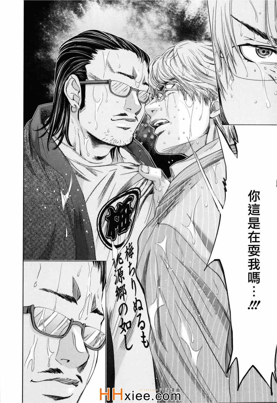 《Blush-DC ～秘密～》漫画 秘密 03卷