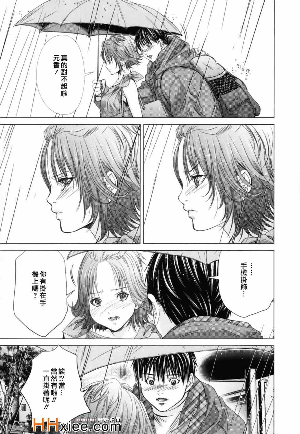 《Blush-DC ～秘密～》漫画 秘密 03卷