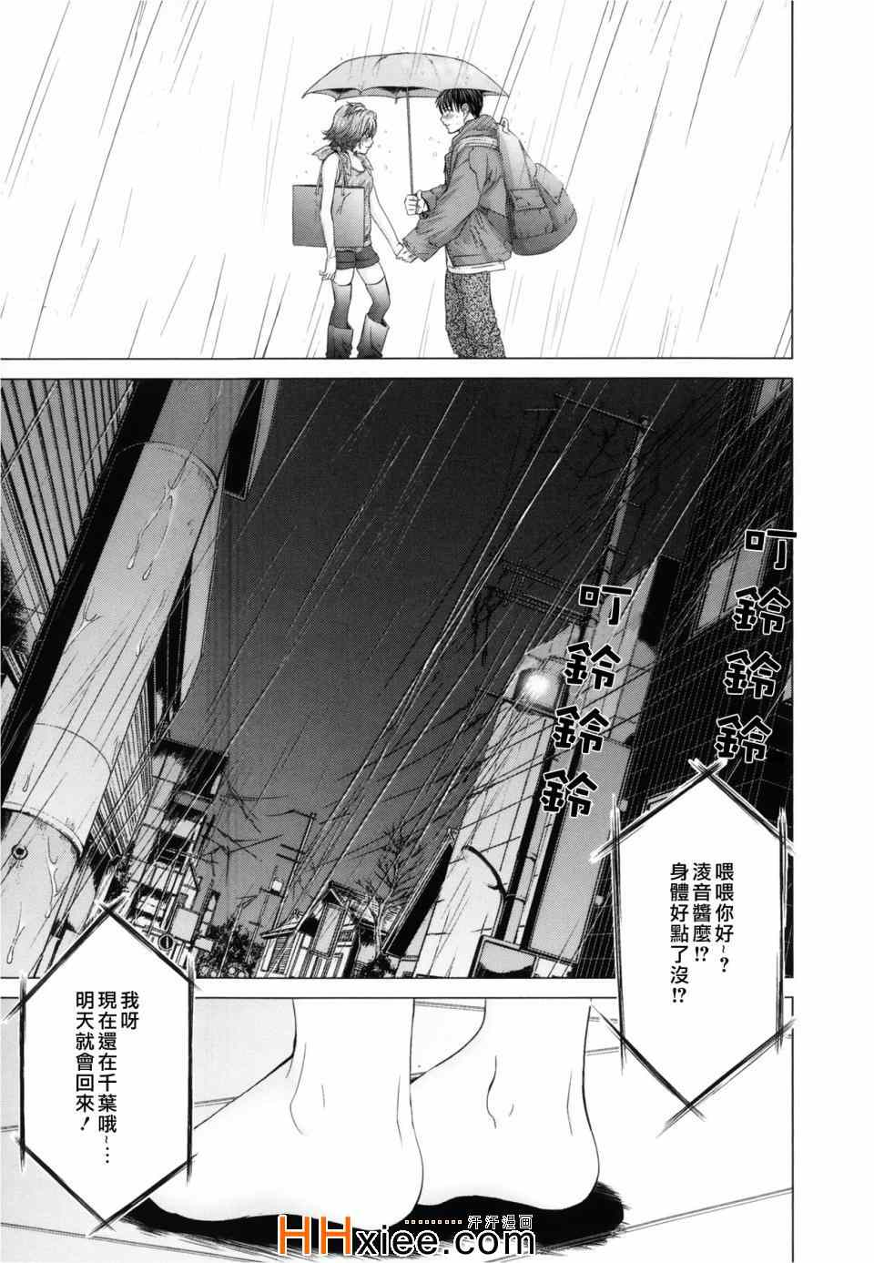 《Blush-DC ～秘密～》漫画 秘密 03卷