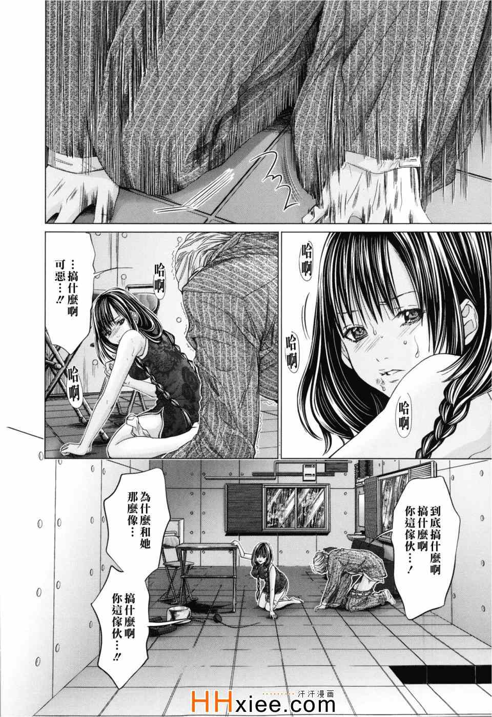 《Blush-DC ～秘密～》漫画 秘密 03卷