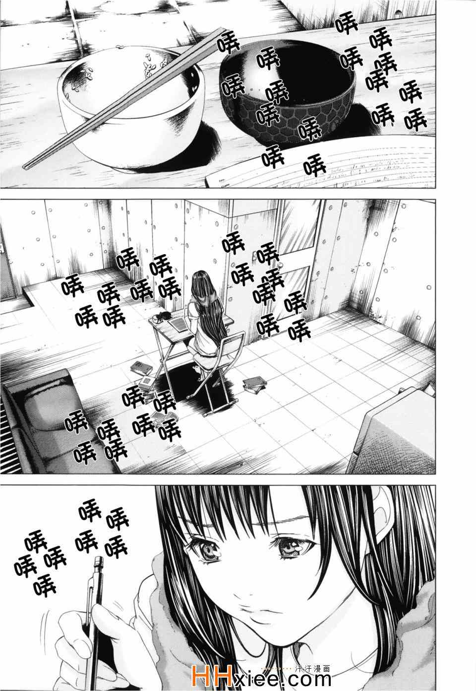 《Blush-DC ～秘密～》漫画 秘密 03卷