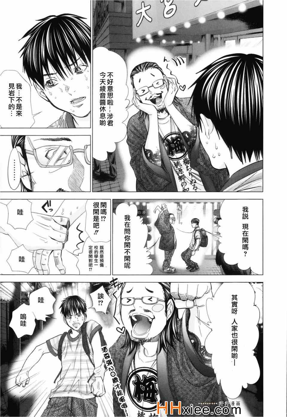 《Blush-DC ～秘密～》漫画 秘密 03卷