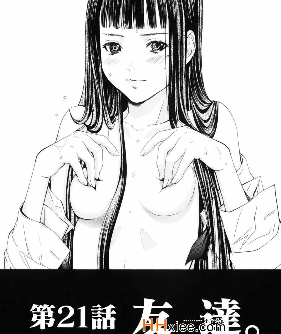 《Blush-DC ～秘密～》漫画 秘密 03卷