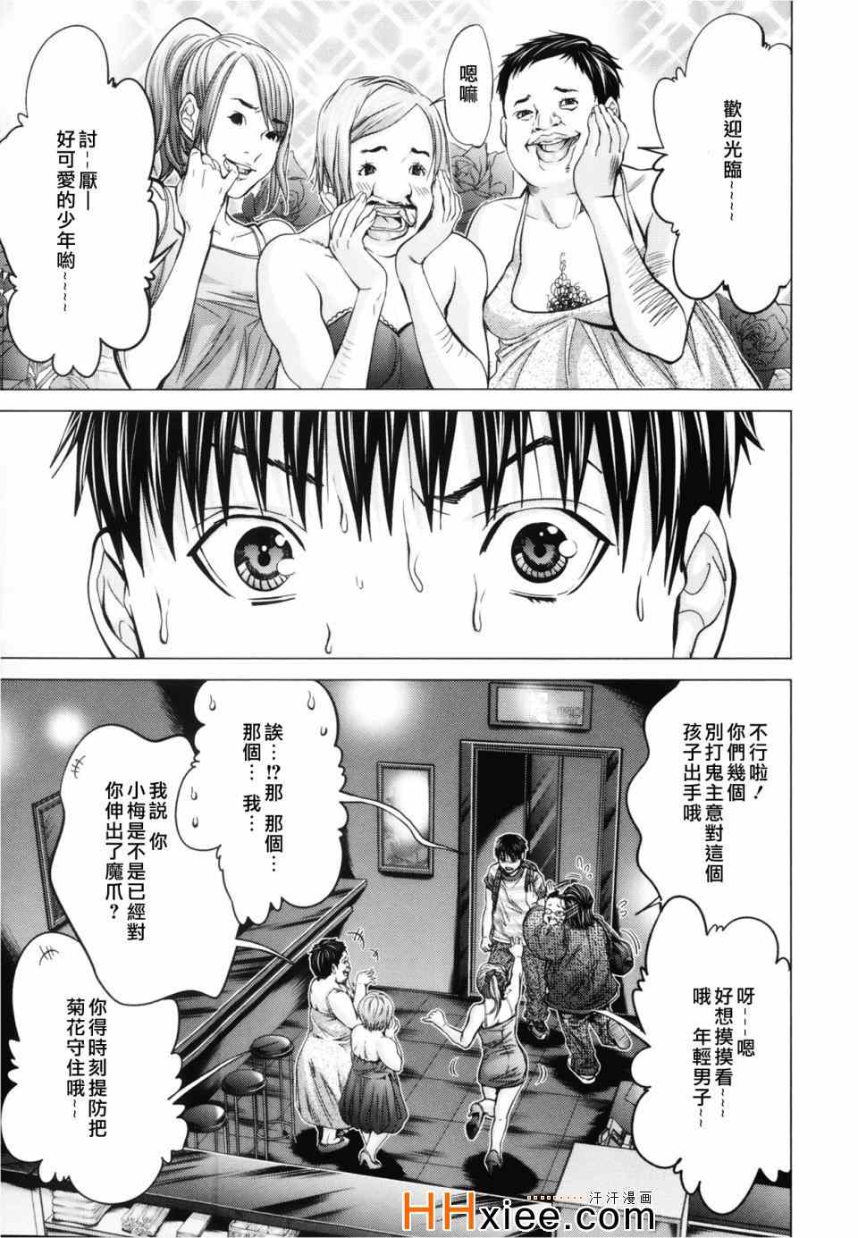 《Blush-DC ～秘密～》漫画 秘密 03卷