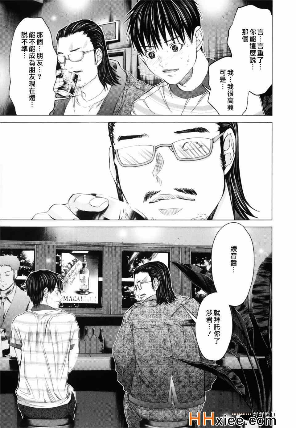 《Blush-DC ～秘密～》漫画 秘密 03卷