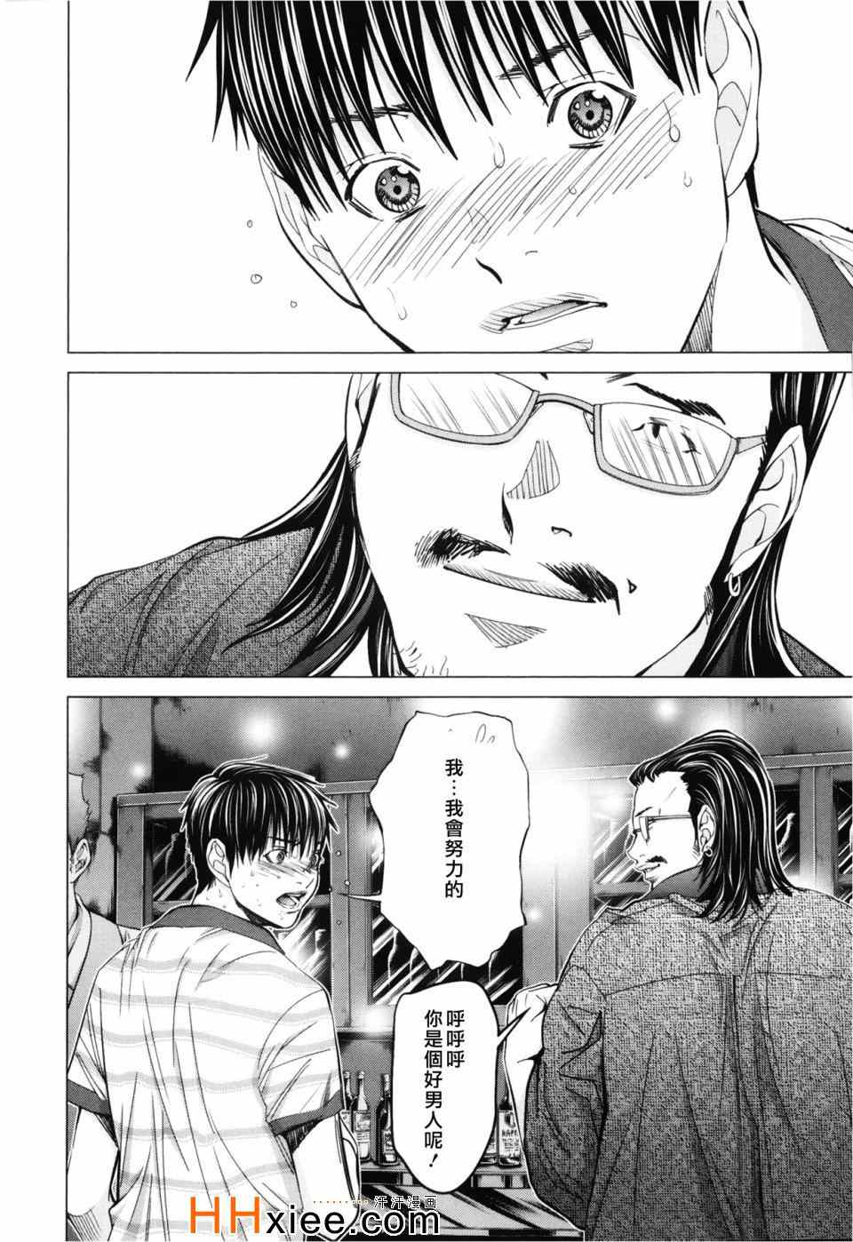 《Blush-DC ～秘密～》漫画 秘密 03卷