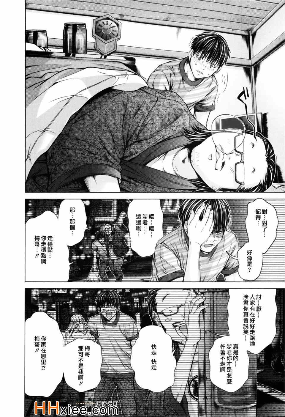 《Blush-DC ～秘密～》漫画 秘密 03卷