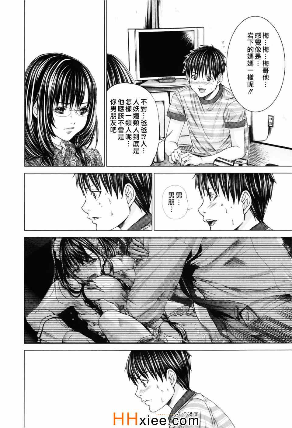 《Blush-DC ～秘密～》漫画 秘密 03卷