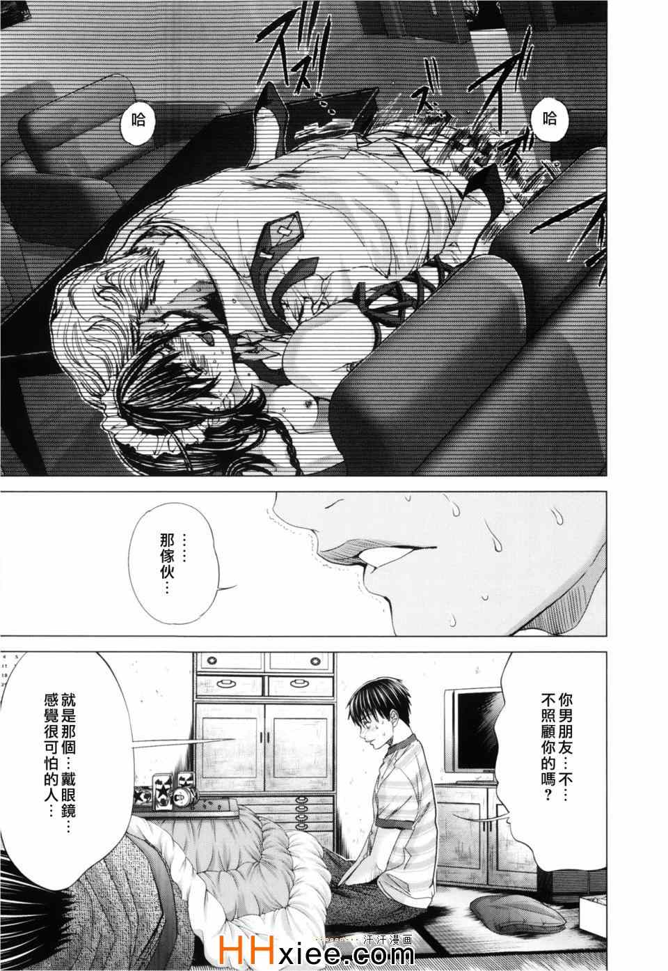 《Blush-DC ～秘密～》漫画 秘密 03卷