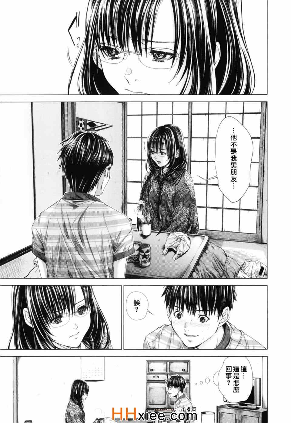 《Blush-DC ～秘密～》漫画 秘密 03卷