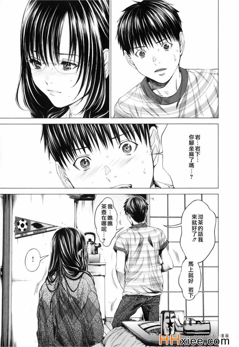 《Blush-DC ～秘密～》漫画 秘密 03卷