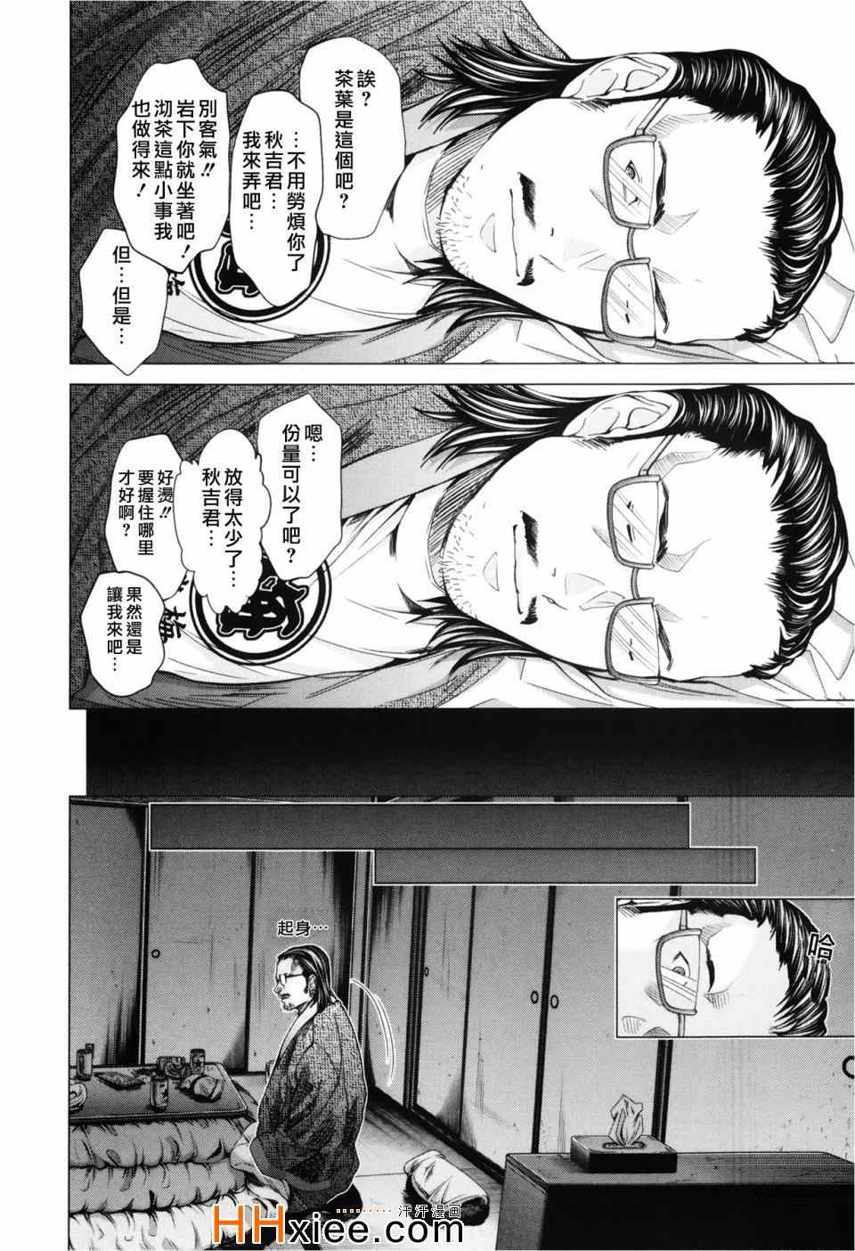 《Blush-DC ～秘密～》漫画 秘密 03卷