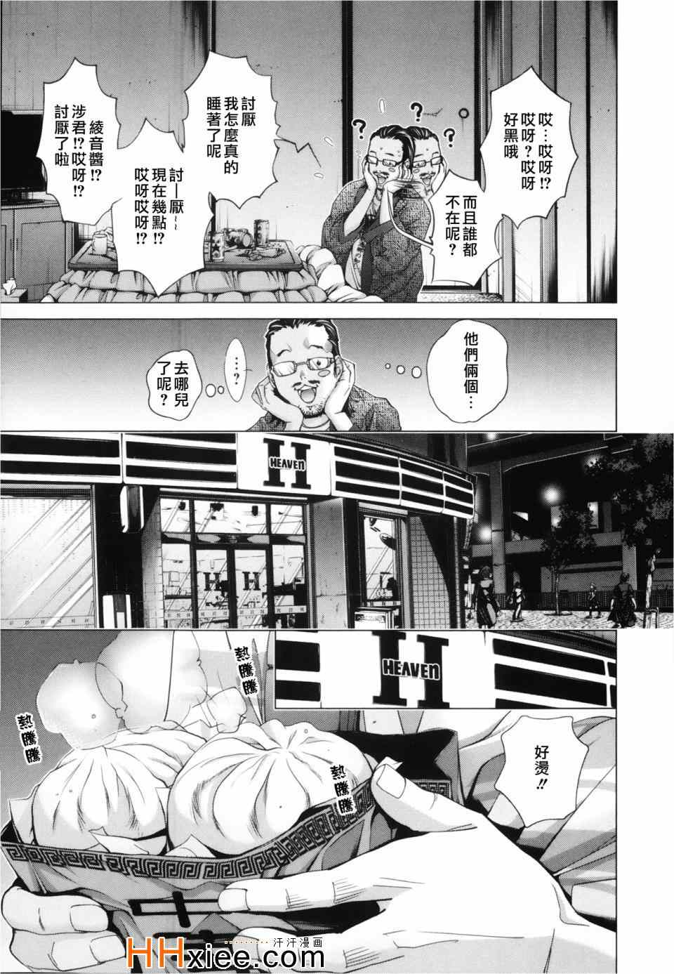 《Blush-DC ～秘密～》漫画 秘密 03卷