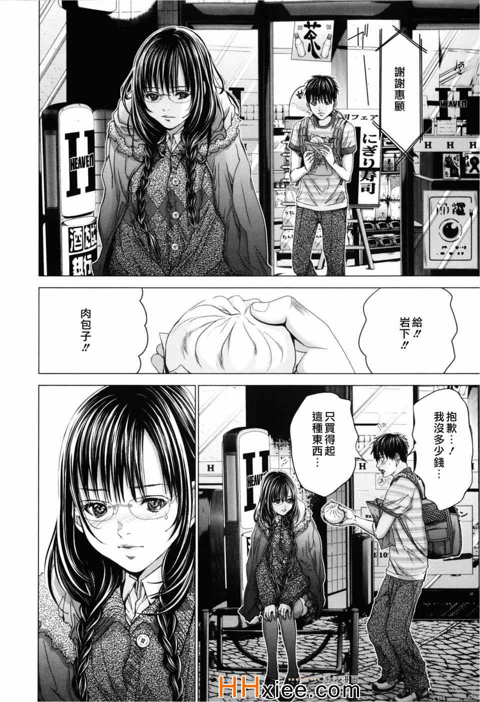 《Blush-DC ～秘密～》漫画 秘密 03卷