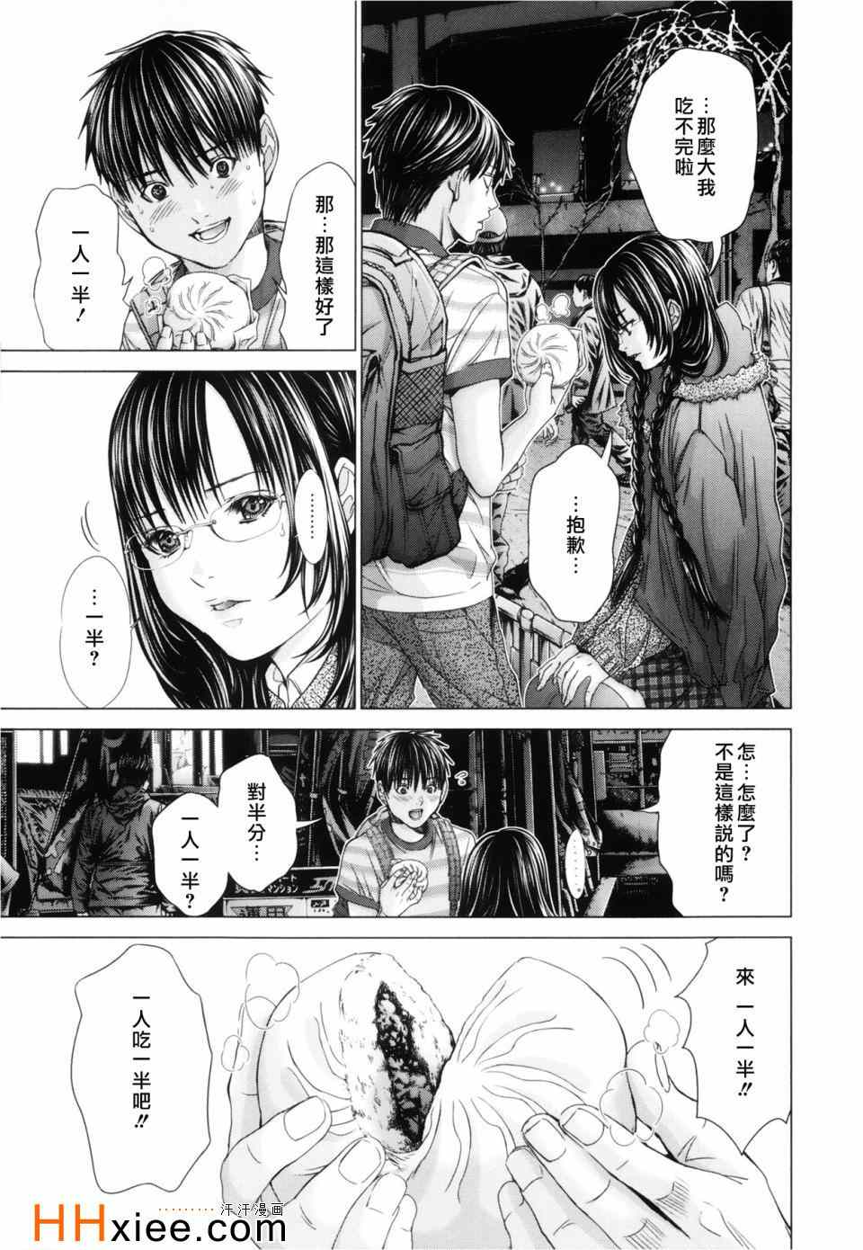 《Blush-DC ～秘密～》漫画 秘密 03卷