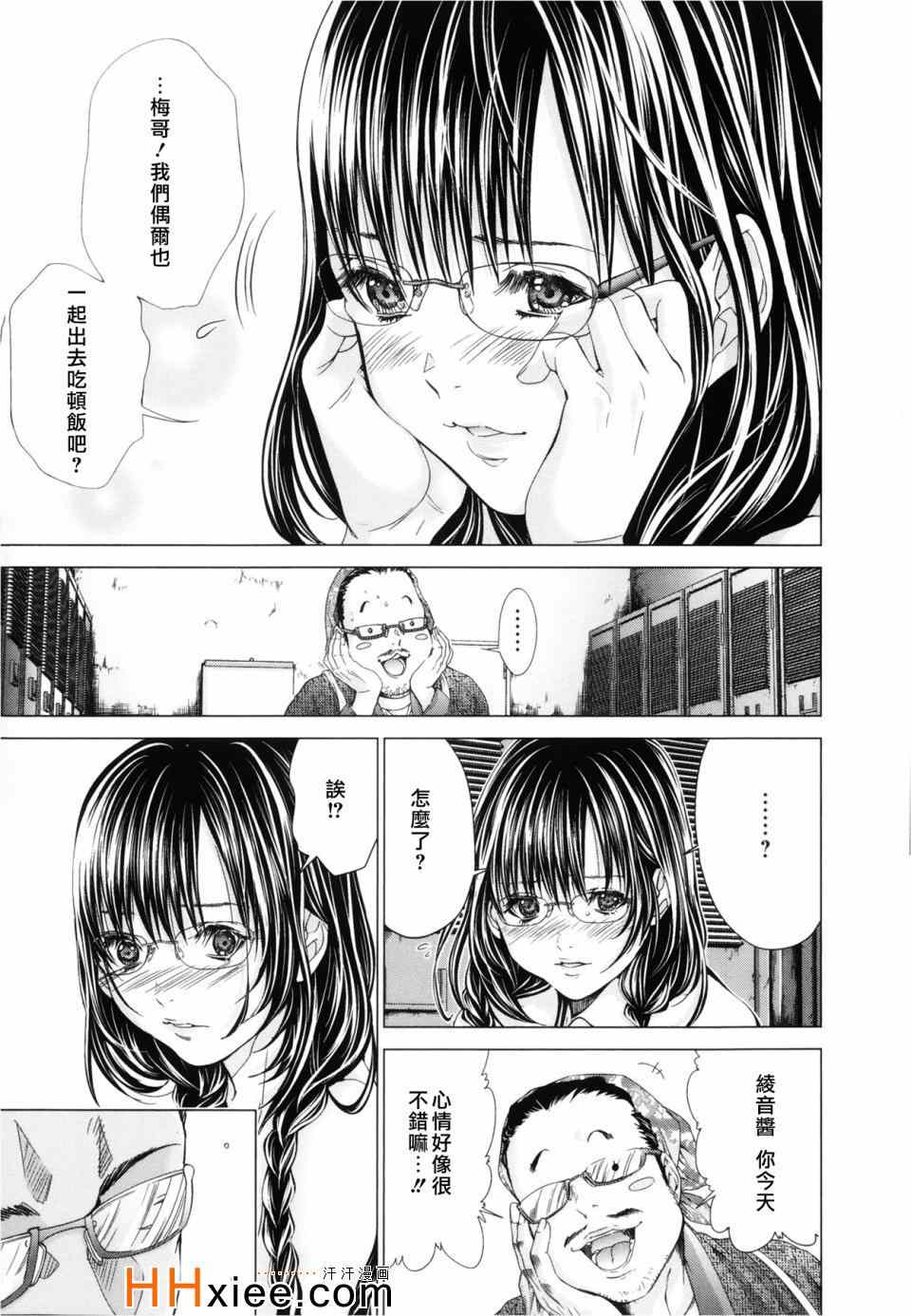 《Blush-DC ～秘密～》漫画 秘密 03卷