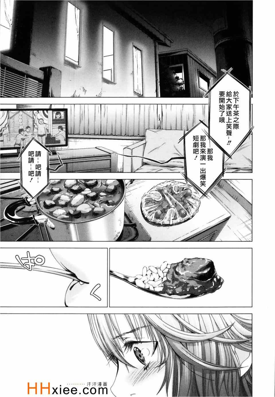 《Blush-DC ～秘密～》漫画 秘密 03卷