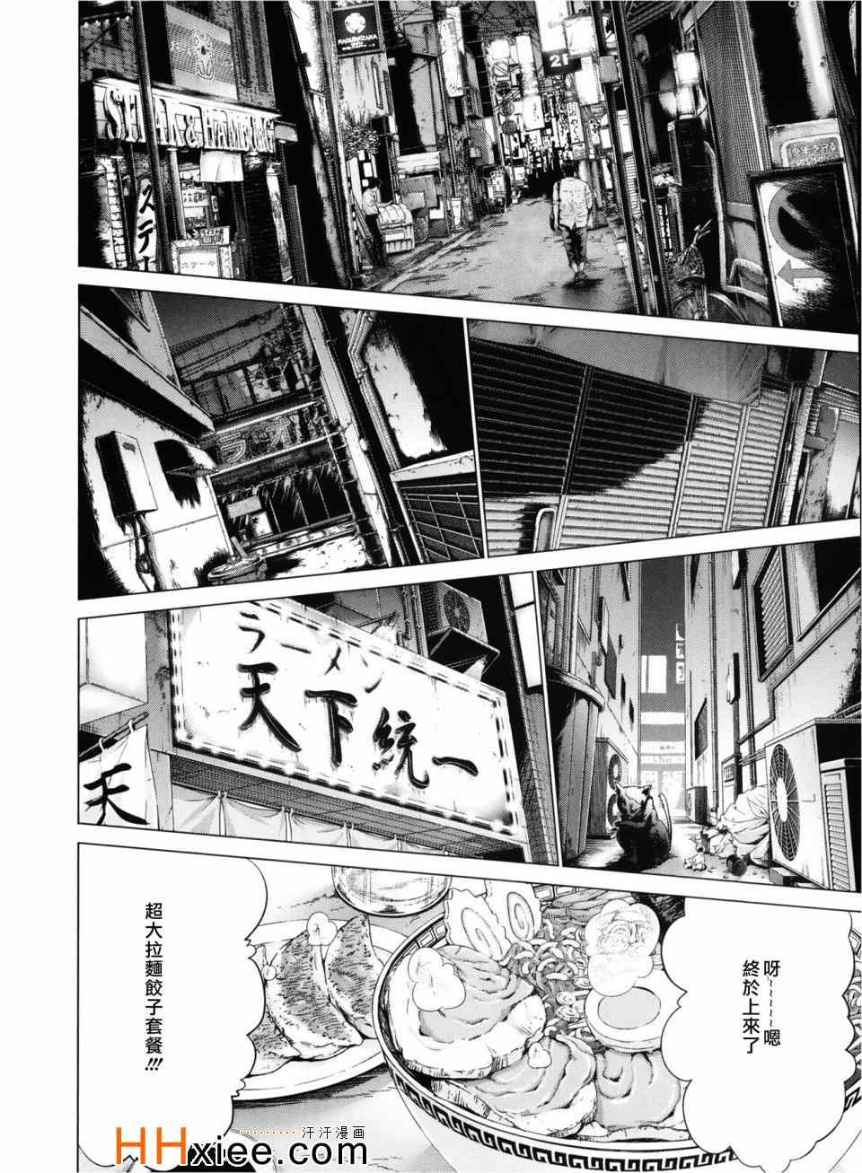 《Blush-DC ～秘密～》漫画 秘密 03卷