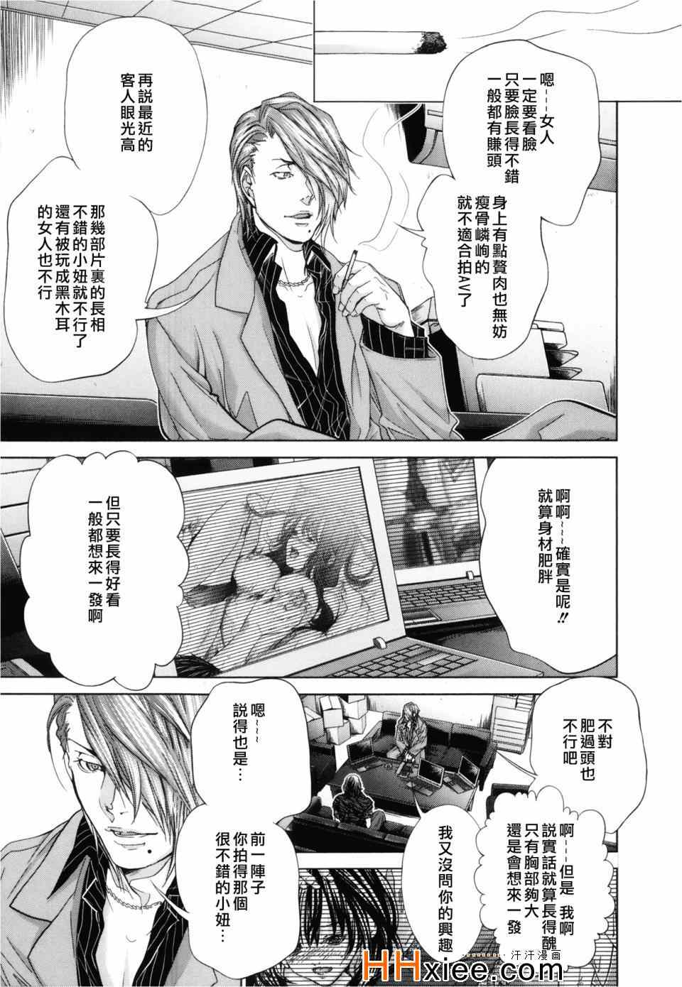 《Blush-DC ～秘密～》漫画 秘密 03卷