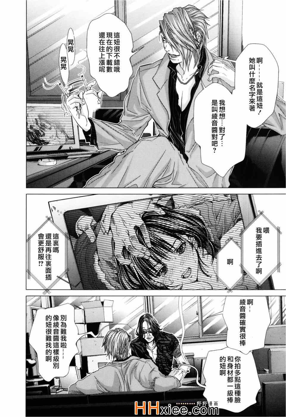 《Blush-DC ～秘密～》漫画 秘密 03卷