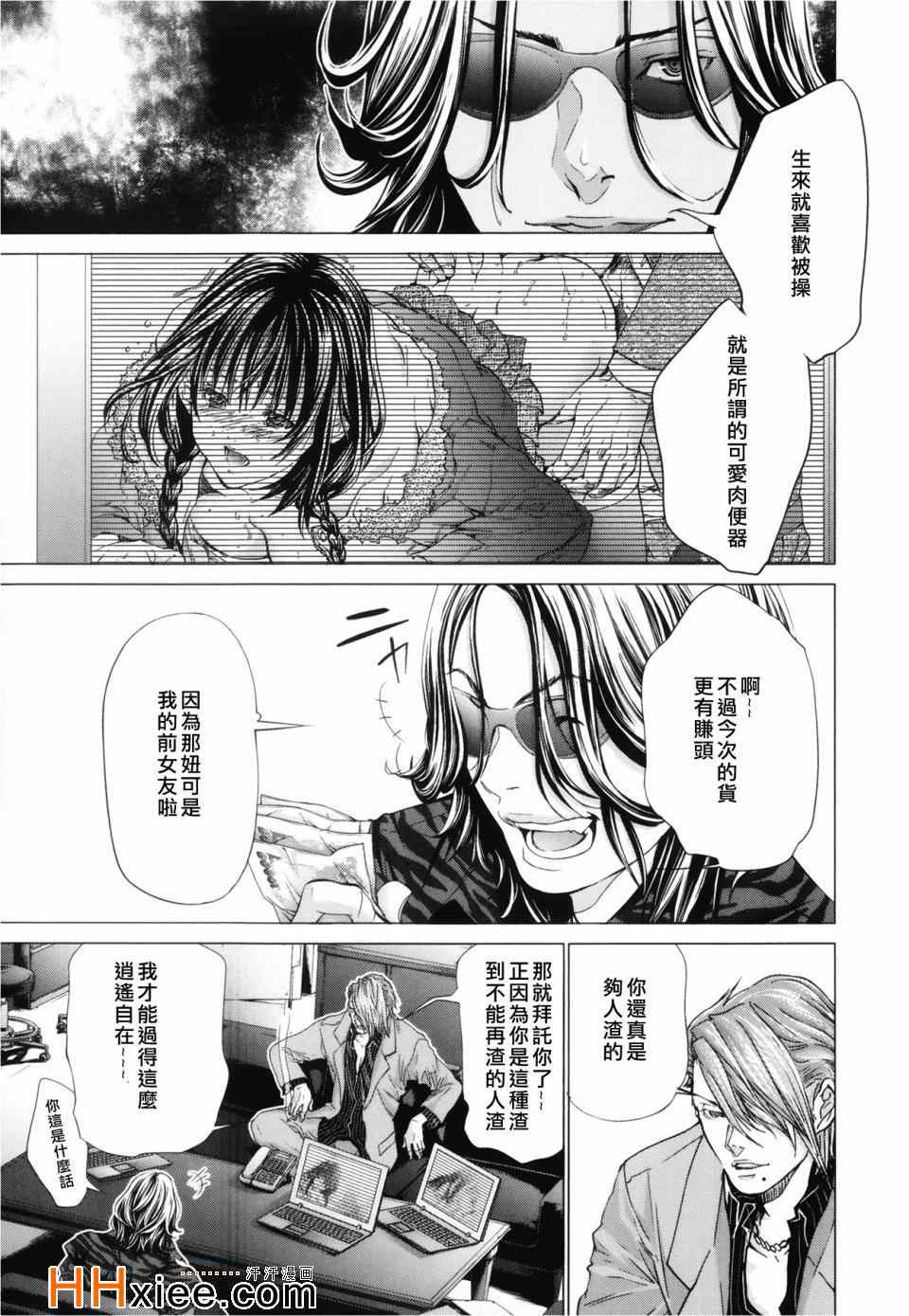 《Blush-DC ～秘密～》漫画 秘密 03卷