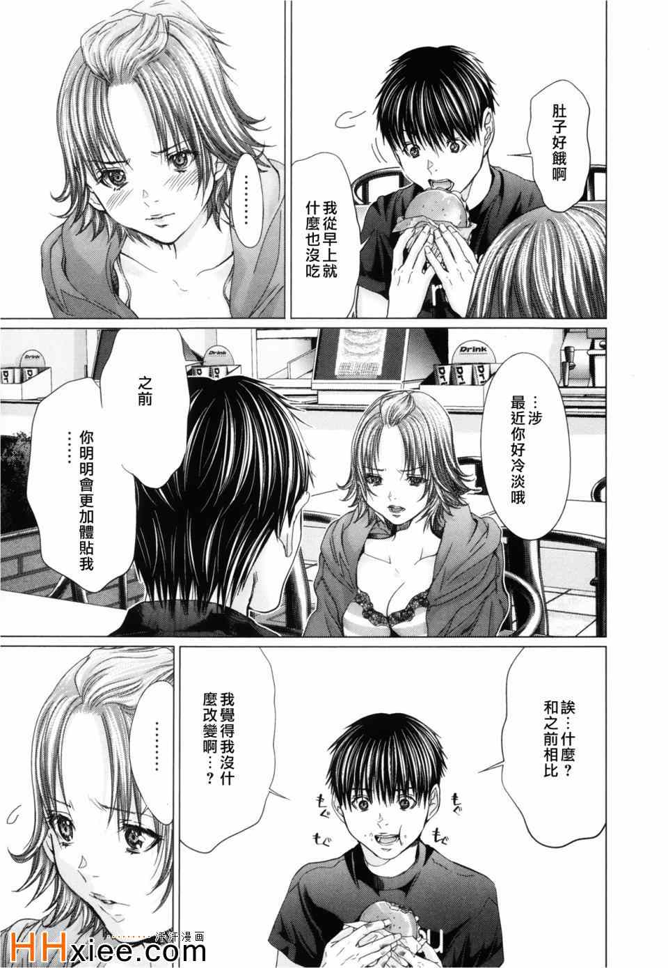 《Blush-DC ～秘密～》漫画 秘密 03卷