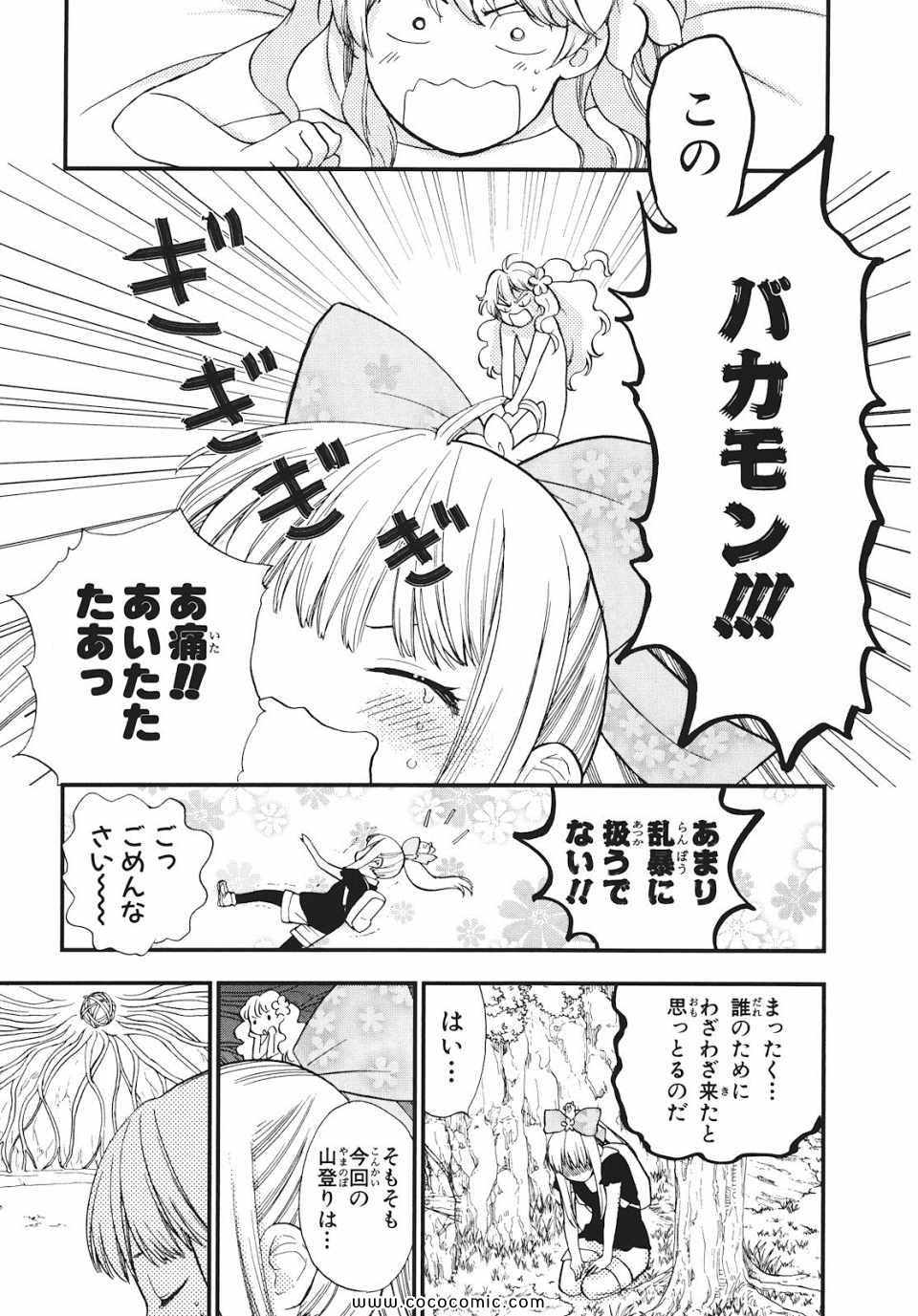 《ラブアレルゲン(日文)》漫画 ラブアレルゲン 04卷