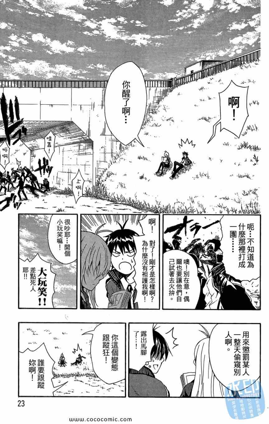 《葛本家的四兄弟》漫画 01卷